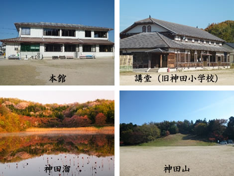 神田公民館