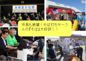 文化祭・楽市楽座開催