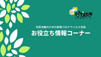 コロナ 情報 県 滋賀 ウイルス